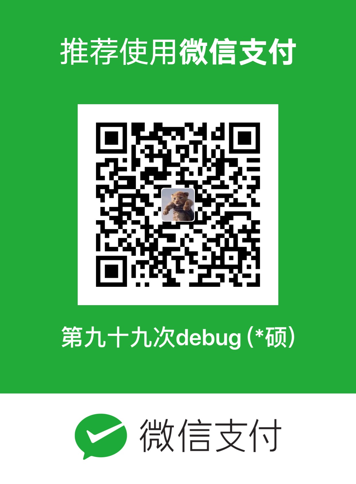  WeChat Pay