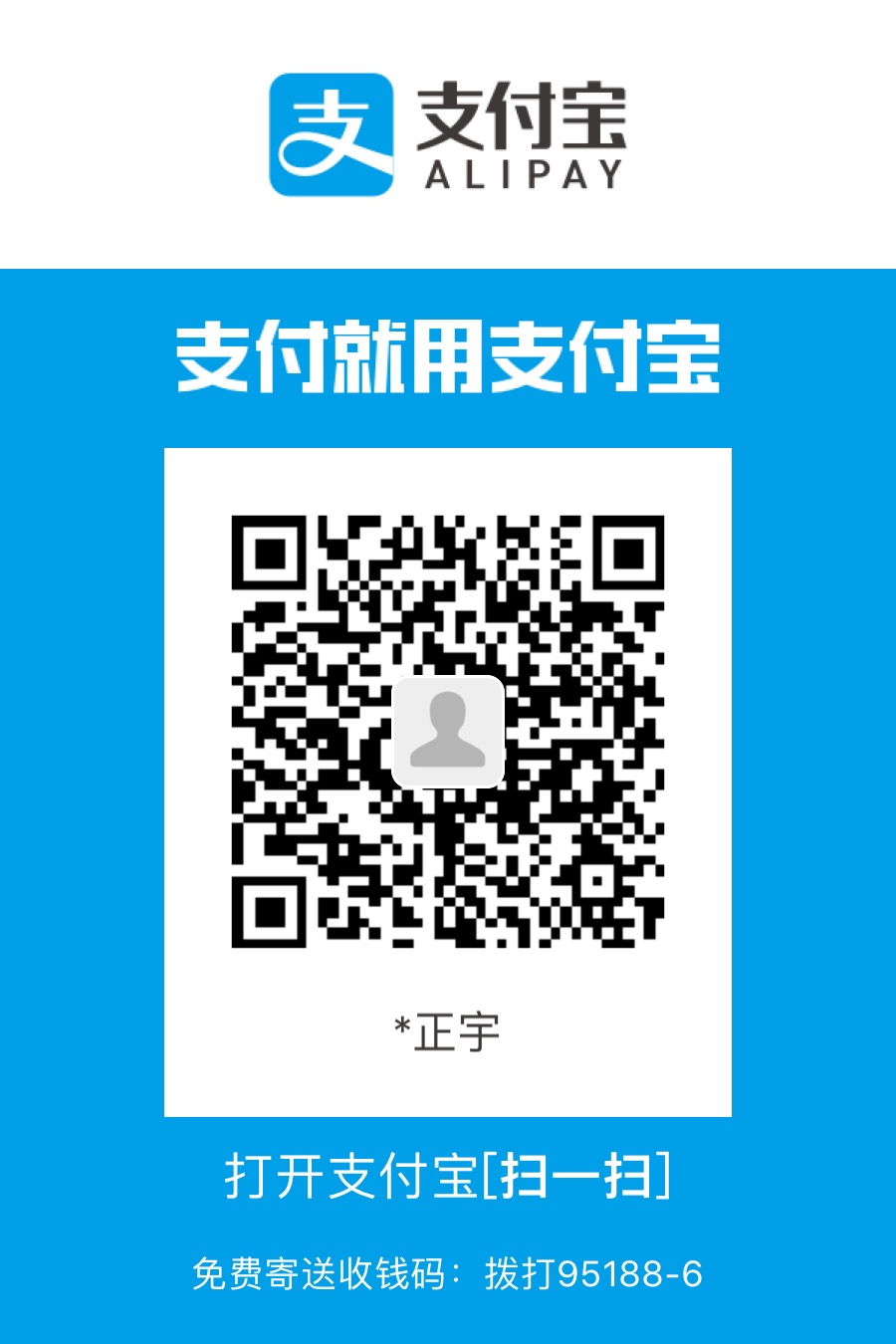 Milky Natas (a.k.a. 布丁大魔王) 支付宝